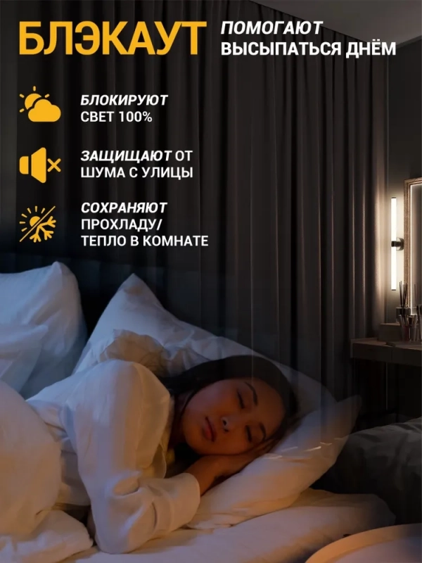 Комплект штор / Светонепроницаемые портьеры /Шторы для комнаты / шторы блэкаут 100% на шторной ленте Серый Комплект штор / Светонепроницаемые портьеры /Шторы для комнаты / шторы блэкаут 100% на шторной ленте Серый