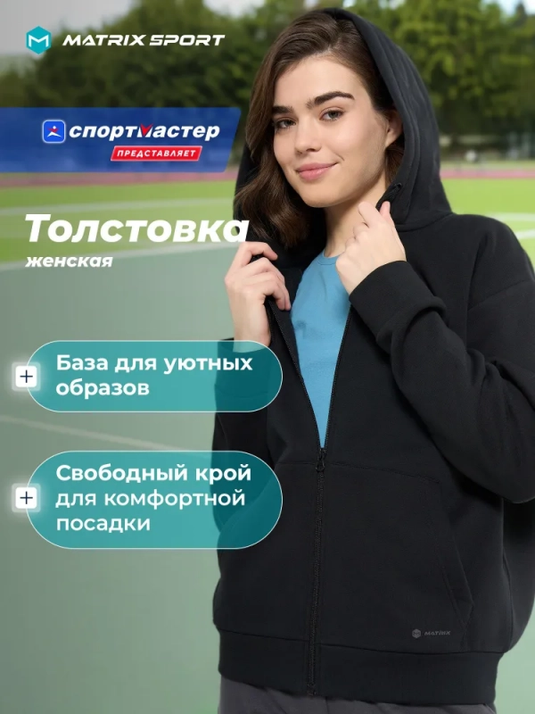 Толстовка Matrix Sport Толстовка Matrix Sport