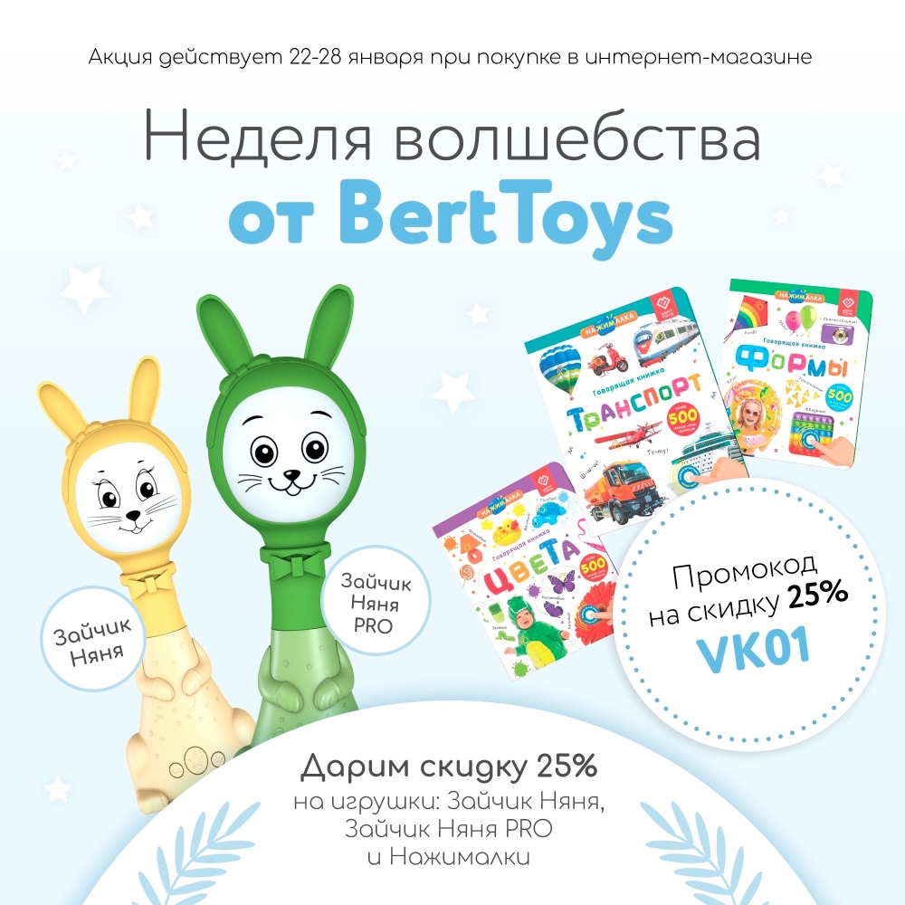 Неделя волшебства и 25% скидки ждут вас! Неделя волшебства и 25% скидки ждут вас!