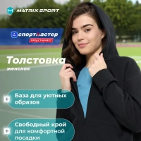 Толстовка Matrix Sport