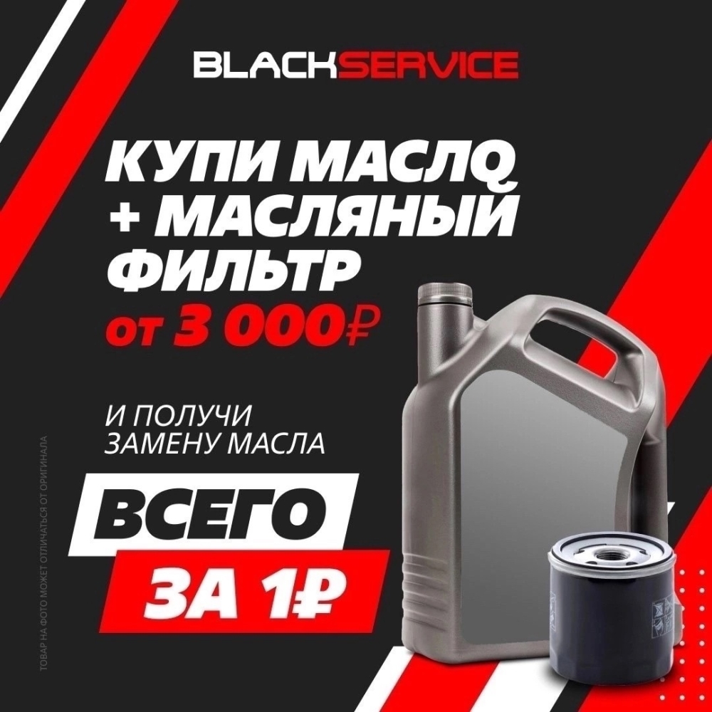 Найди своё идеальное авто решение в автомагазине BlackService! Найди своё идеальное авто решение в автомагазине BlackService!